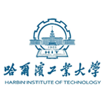 哈尔滨工业大学