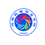 河南机电职业技术学院